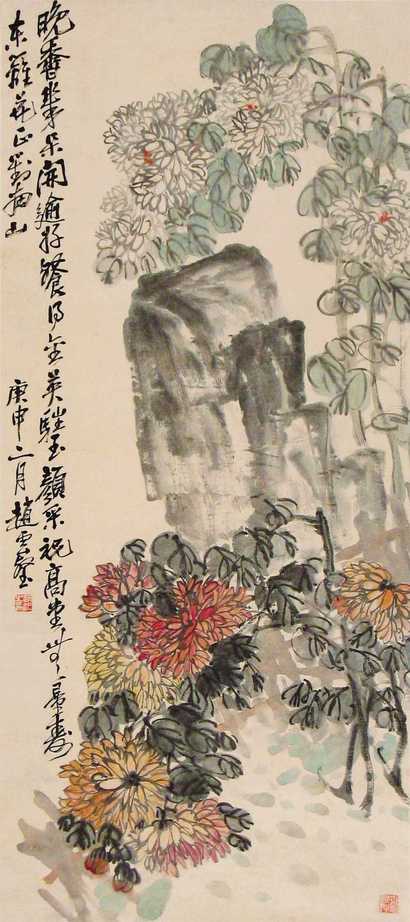 赵云壑 庚申（1920年）作 菊花 立轴